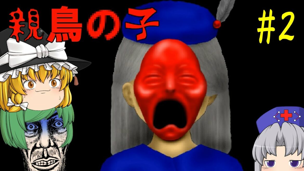 【ゆっくり実況】恐ろしい赤仮面が徘徊する謎の施設から脱出せよ – 親鳥の子【ホラーゲーム】#2 ラスト 【ゆっくり実況】恐ろしい赤仮面が徘徊する謎の施設から脱出せよ - 親鳥の子【ホラーゲーム】#2 ラスト