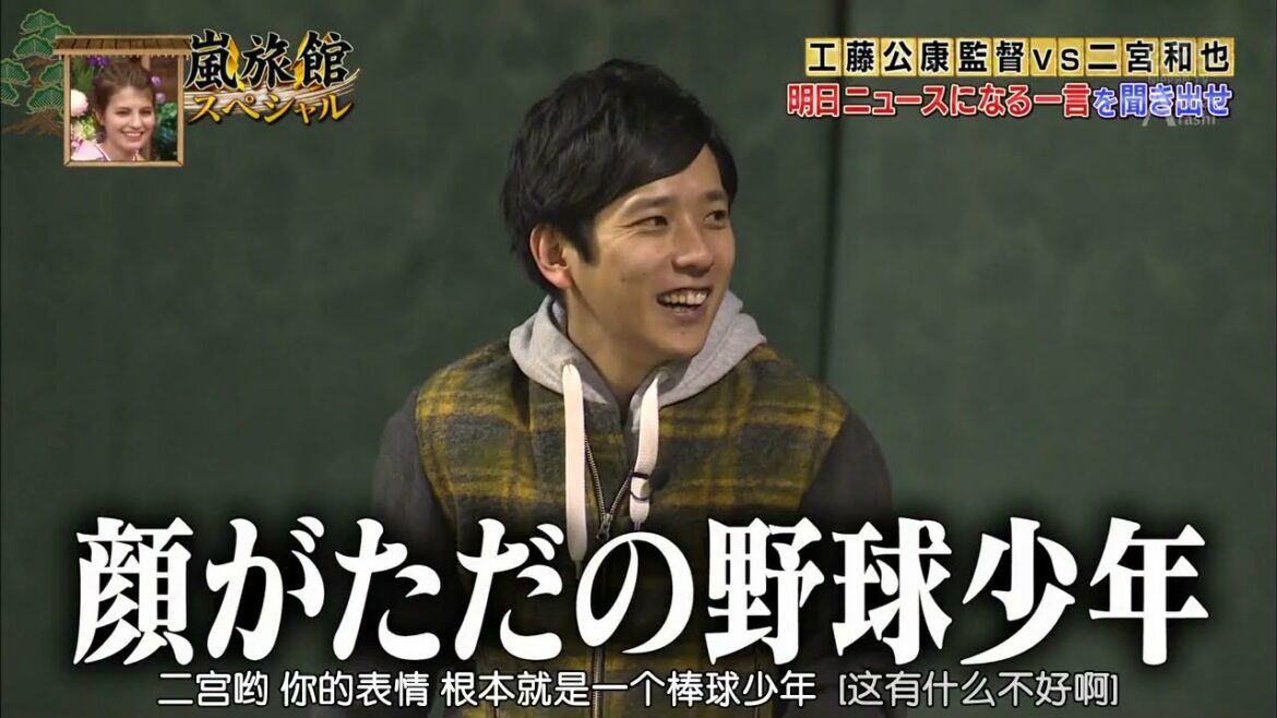 嵐 二宮和也  何年契約という中でやっている