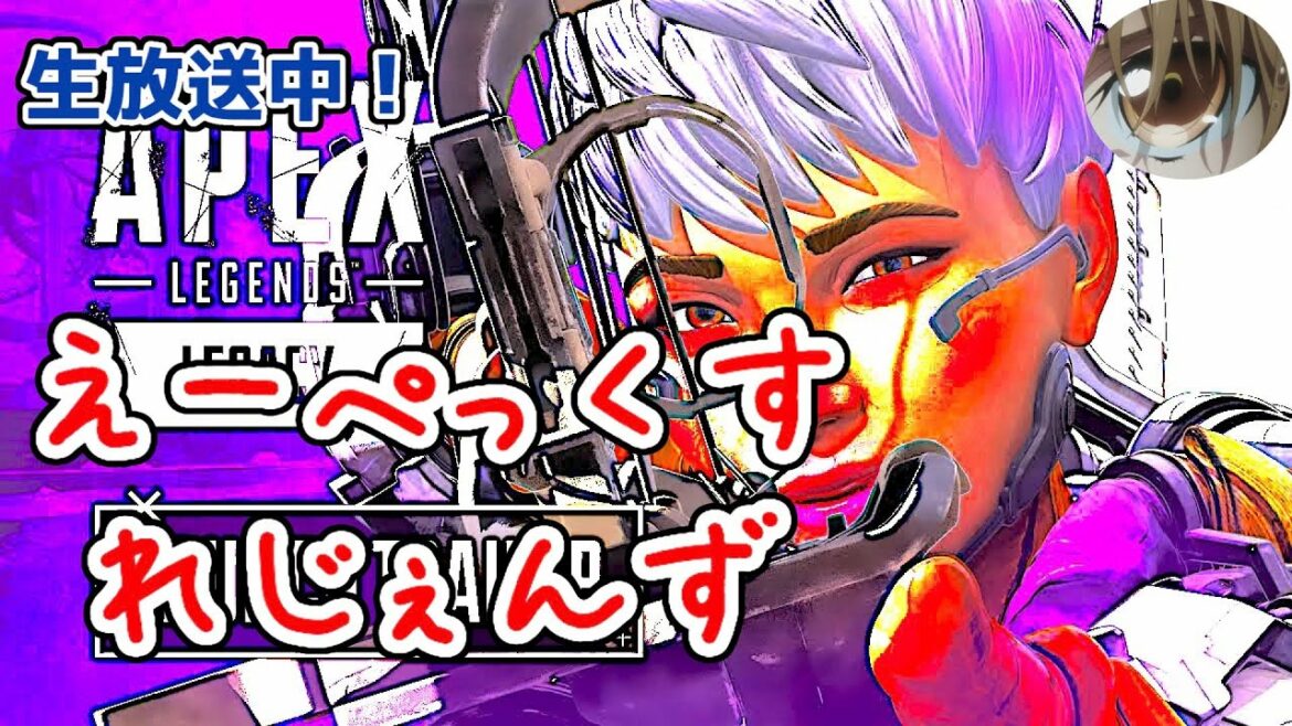 【PS5 APEX】IOCバッハ会長とランクマしたい【Apex Legends】