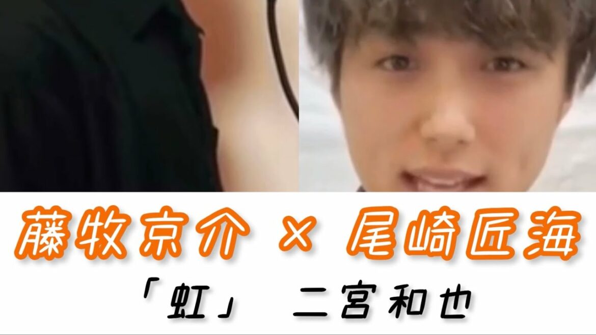 【日プ2】藤牧京介 × 尾崎匠海  ♪虹 / 二宮和也 デュエット 歌【INI】