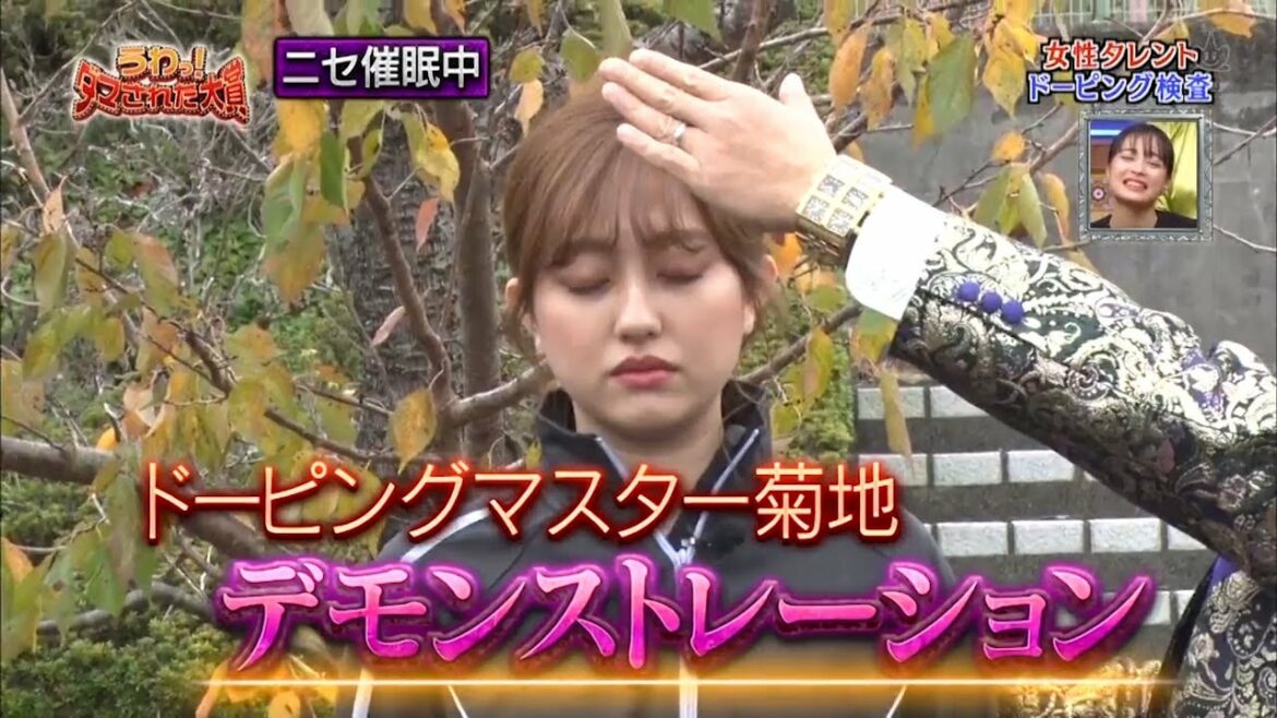 🔸ダマされた大賞🔸 ドーピングマスター菊地~デモンストレーション「内村光良🔶羽鳥慎一」