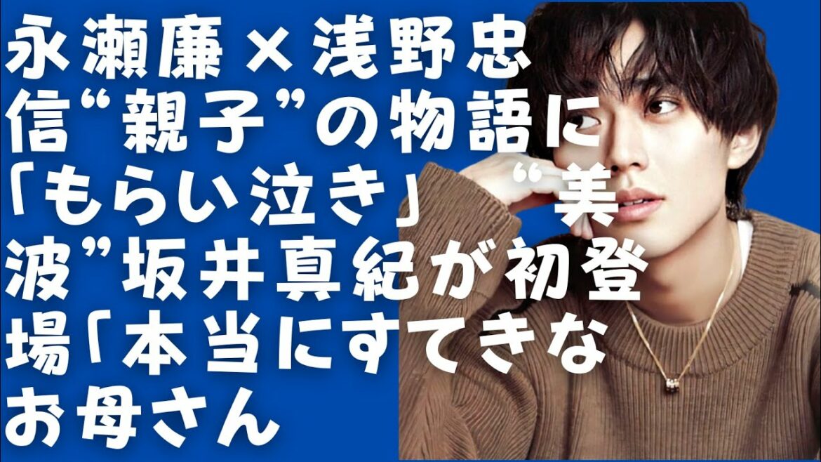 【King＆Prince】【永瀬廉】「俳優・永瀬廉に圧倒された」「映画のワンシーンを見ているよう」といった声が上がった。