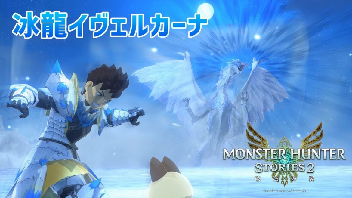 モンスターハンターストーリーズ2 イヴェルカーナ戦