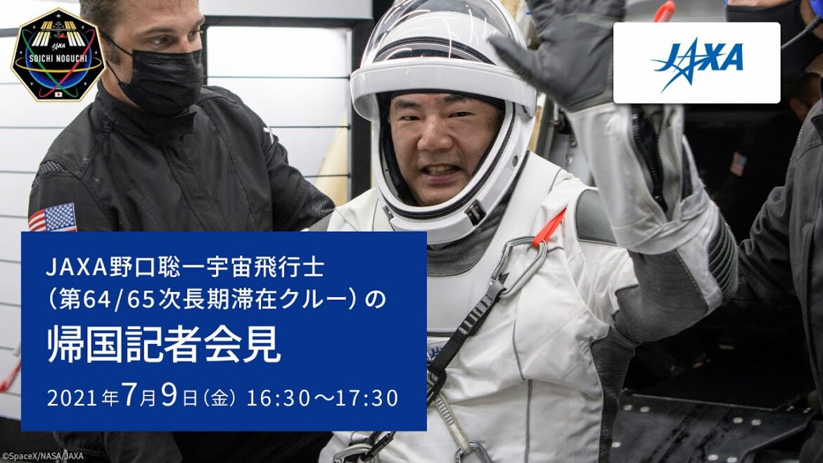 JAXA野口聡一宇宙飛行士（第64/65次長期滞在クルー）の帰国記者会見