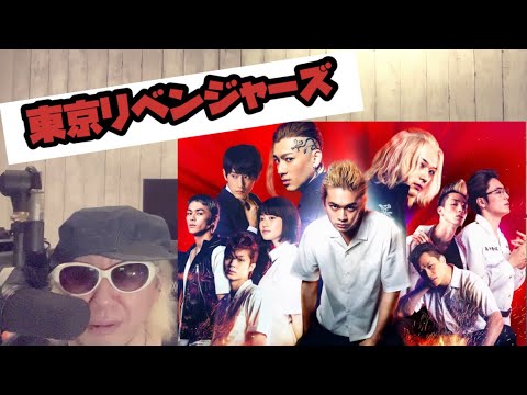 北村匠海主演映画東京リベンジャーズ 北村匠海主演映画東京リベンジャーズ