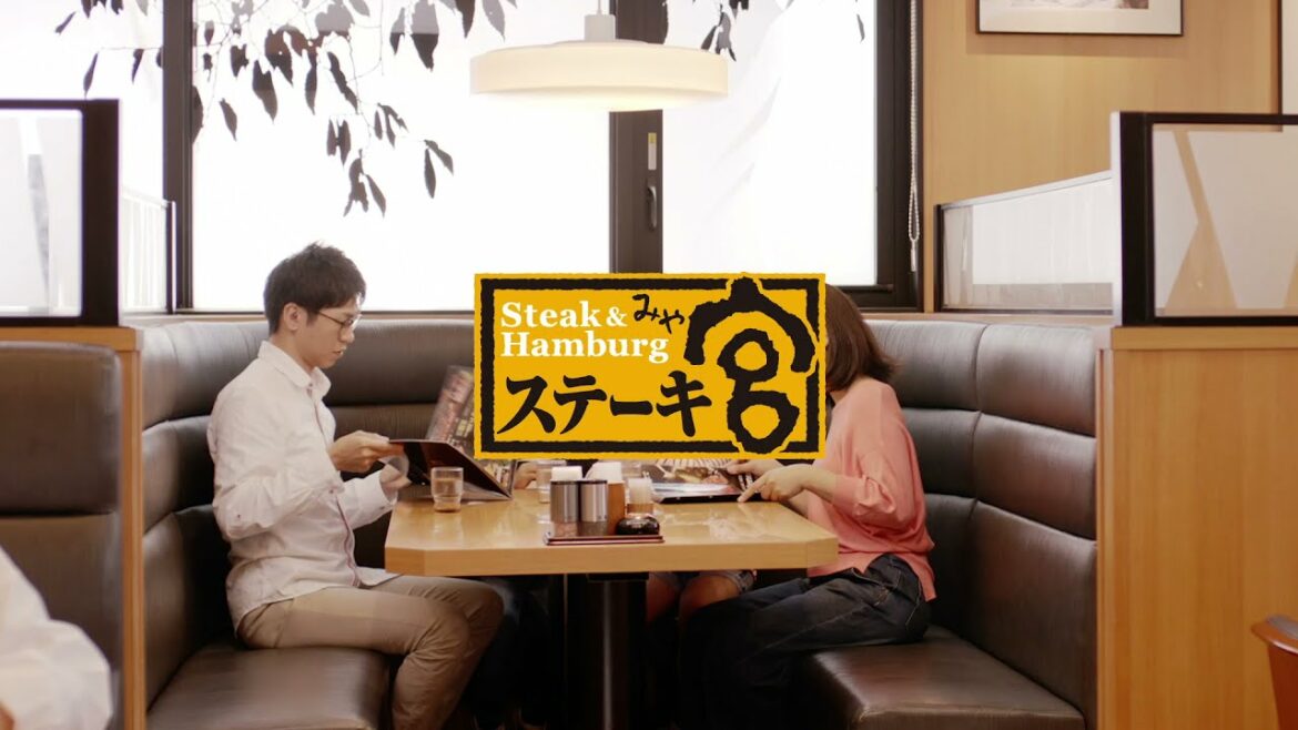 2021年ステーキ宮CM　家族編