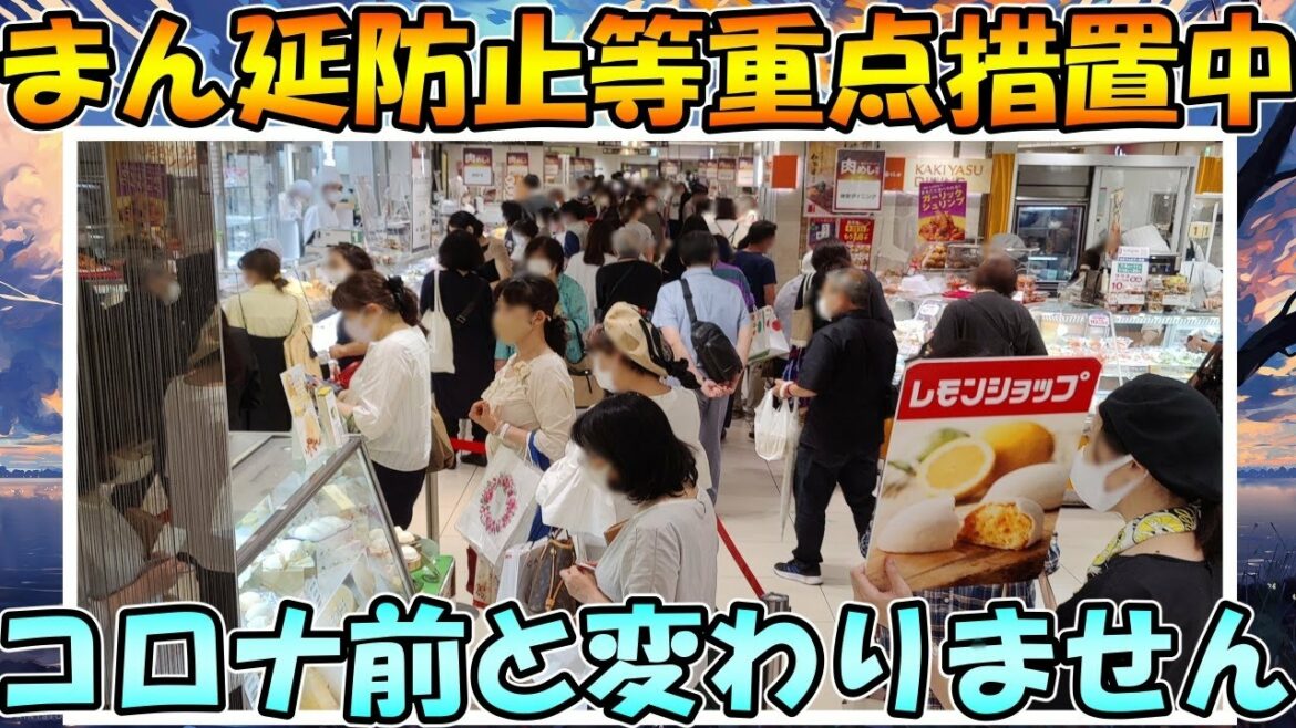 まん延防止等重点措置中のデパ地下の様子 ニート高校生の1日 #11【ニート高校生】 まん延防止等重点措置中のデパ地下の様子 ニート高校生の1日 #11【ニート高校生】