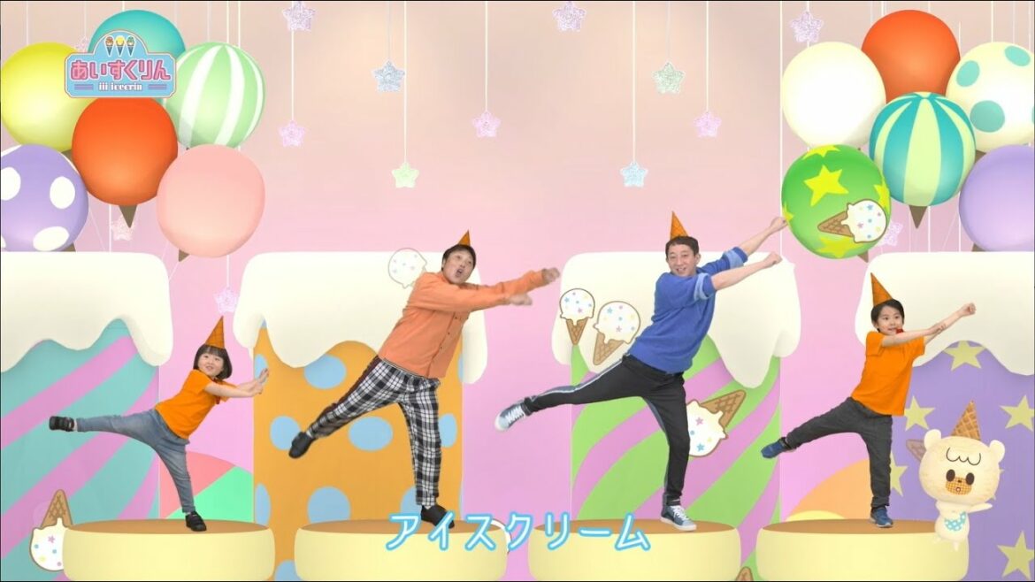 iiiあいすくりん「アイスクリームのうた」ダンスおてほん動画（サバンナさんVer.）