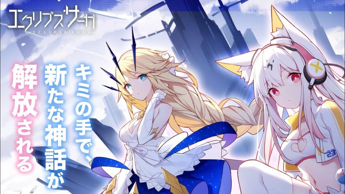 エクリプスサーガ【新作スマホゲーム】ローグライト本格3DアクションRPG ECLIPSE SAGA  Mobile Gameplay【エクサガ】