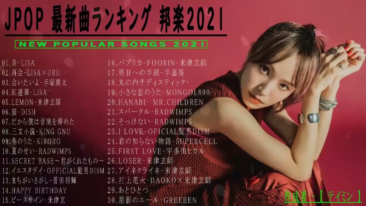 JPOP 最新曲ランキング 邦楽 2021❤️🍒LISA ,URU,米津玄師,ヨアソビ,宇多田ヒカル,King Gnu,jpop 新曲 ランキング2021 Vol 08