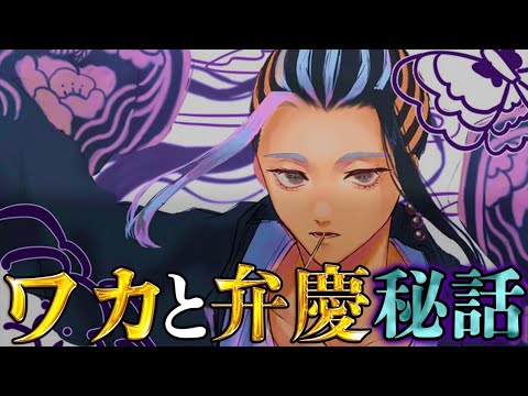 【東京卍リベンジャーズ】ワカ&ベンケイの衝撃の秘話!!明司武臣が"軍神"と呼ばれる理由…※ネタバレ注意 【東京卍リベンジャーズ】ワカ&ベンケイの衝撃の秘話!!明司武臣が"軍神"と呼ばれる理由...※ネタバレ注意
