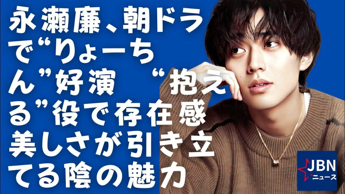 【King＆Prince】 【永瀬廉】美しさに映える“光を失った瞳”　印象的な一点を見つめる演技
