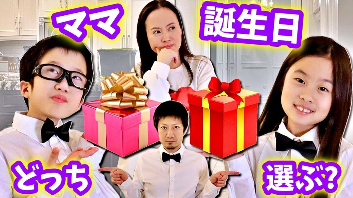 ママの誕生日🎂あたり？はずれ？ どっち？お祝いすべてが選択制・・・😖