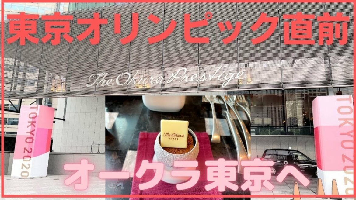 【2020東京オリンピック直前の オークラ東京へ】バーラウンジスターライトで女子会 【2020東京オリンピック直前の オークラ東京へ】バーラウンジスターライトで女子会