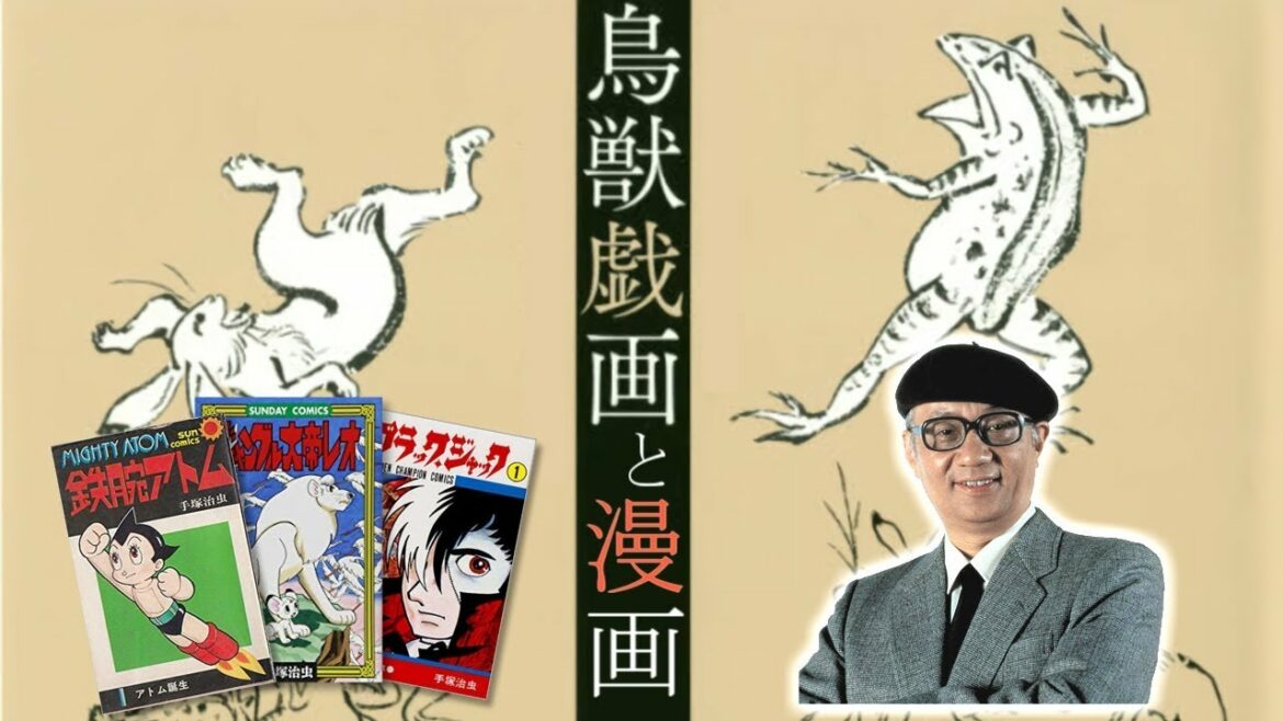 【鳥獣戯画】漫画の原点【解説：手塚治虫】