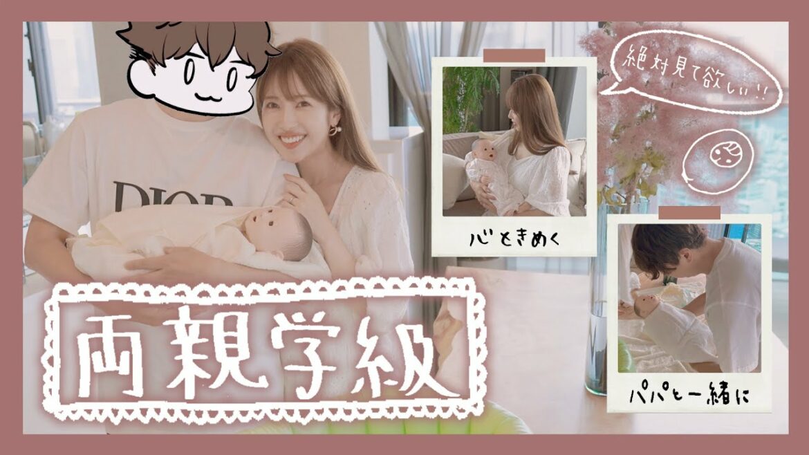 【両親学級】初めての沐浴・おむつ交換体験♡【プレママ】 【両親学級】初めての沐浴・おむつ交換体験♡【プレママ】