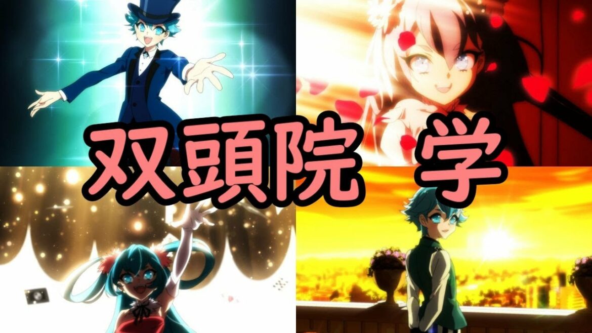「美少年探偵団」双頭院学の名言(その２)