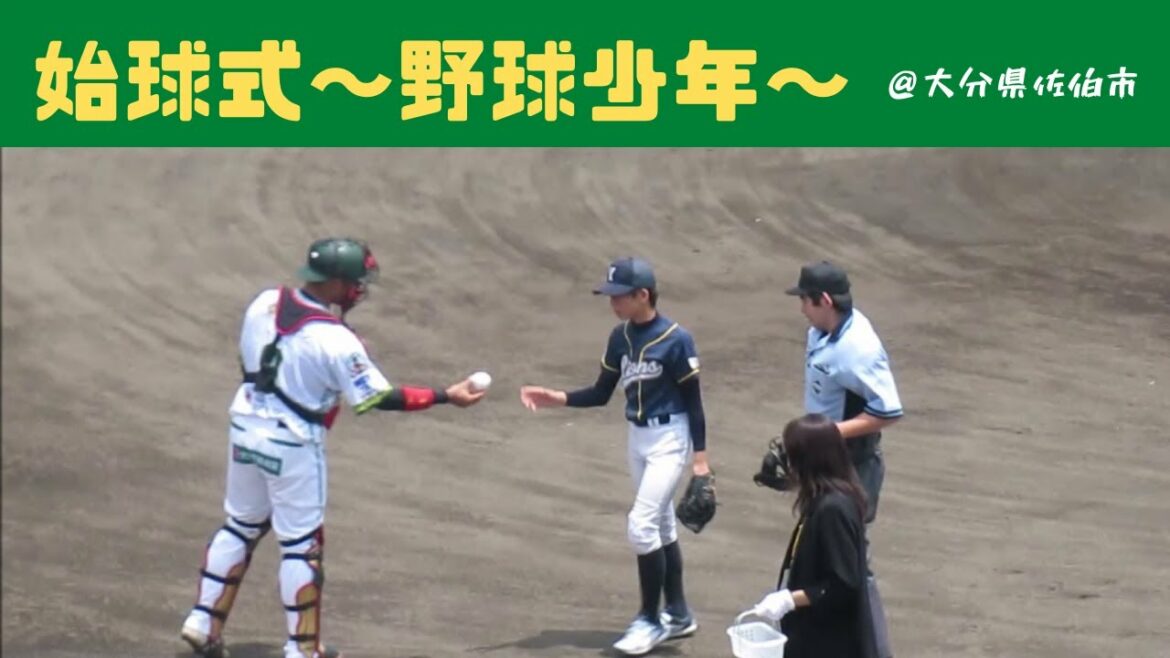 【プロ野球⚾】始球式＠大分県佐伯市～大分B リングスvs福岡ソフトバンクホークス３軍～