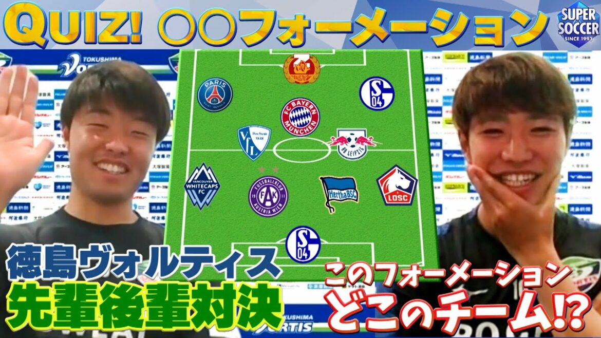【Quiz!◯◯フォーメーション】～垣田裕暉＆渡井理己～(徳島ヴォルティス)編～