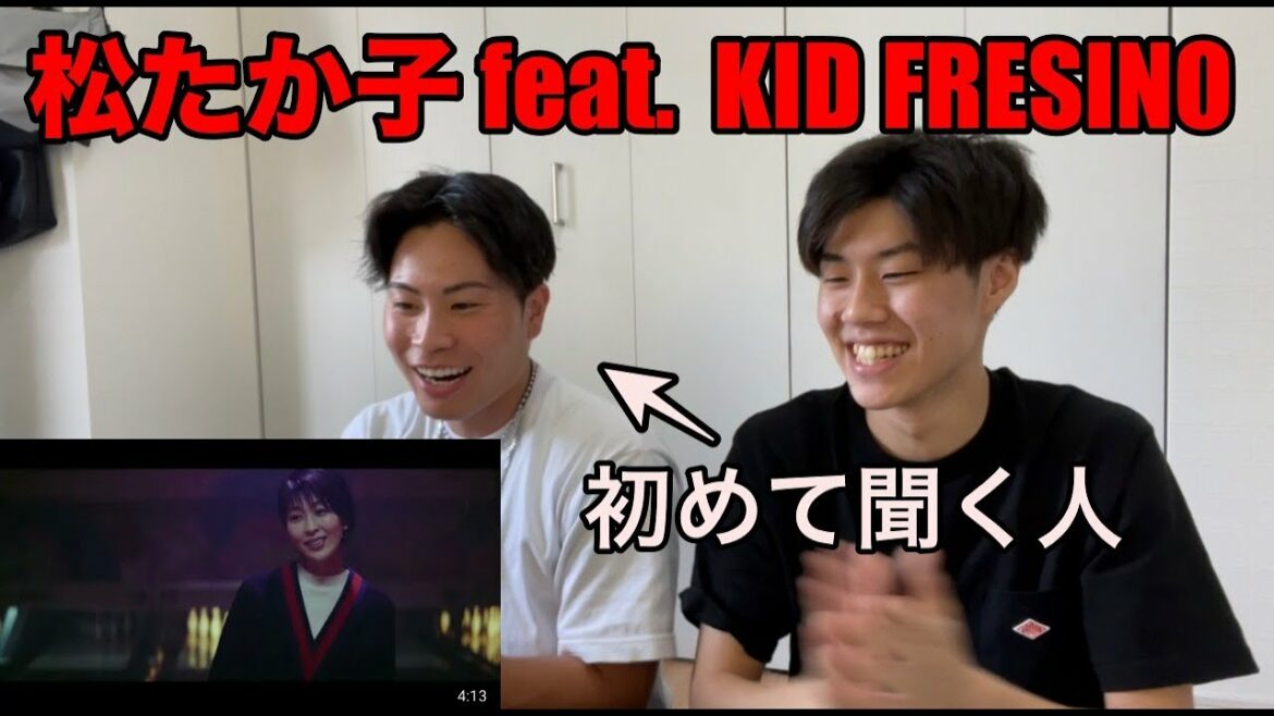Mステ登場【松たか子＆STUTS】KID FRESINOラッパー達とのコラボ曲「Presence」リアクション動画