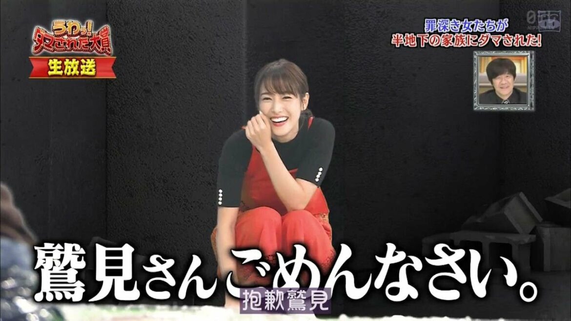 鷲見玲奈「お前さん今いったいどこにいるのかわかってるのかい?」🅷🅾🆃「うわっ!ダマされた大賞」Part 2