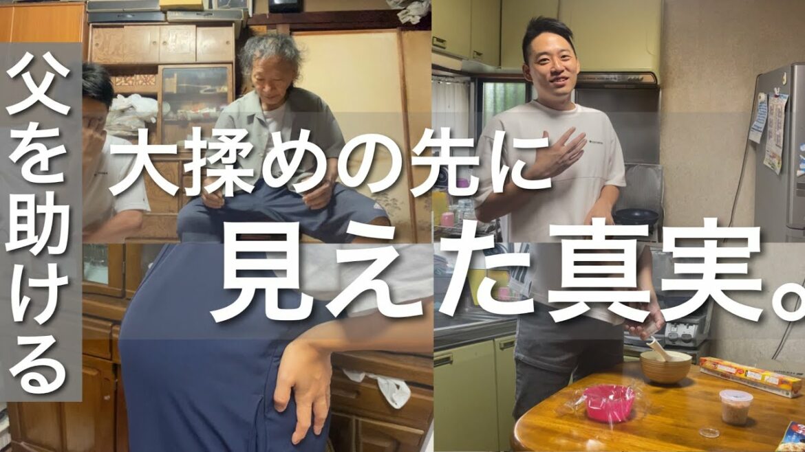 【入院したい問題の真実】父がごね続けた理由が判明/74歳1人暮らしの介護 【入院したい問題の真実】父がごね続けた理由が判明/74歳1人暮らしの介護
