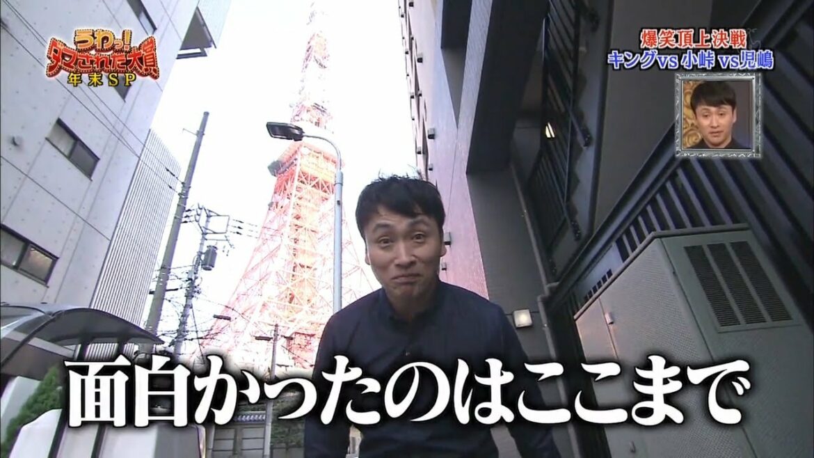 『ダマされた大賞』面白かったのはここまで「内村光良❌羽鳥慎一」