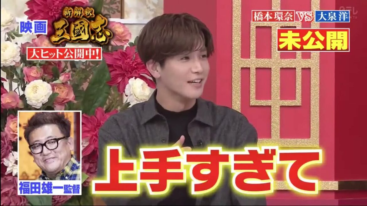 『行列』 賀来賢人  好きにさせてくれる人