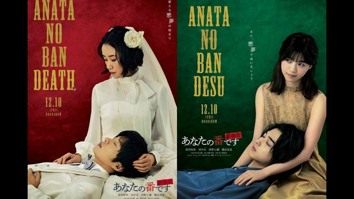 最新ニュース  原田知世が田中圭を、西野七瀬が横浜流星を膝枕!『あな番』気になる映像も公開