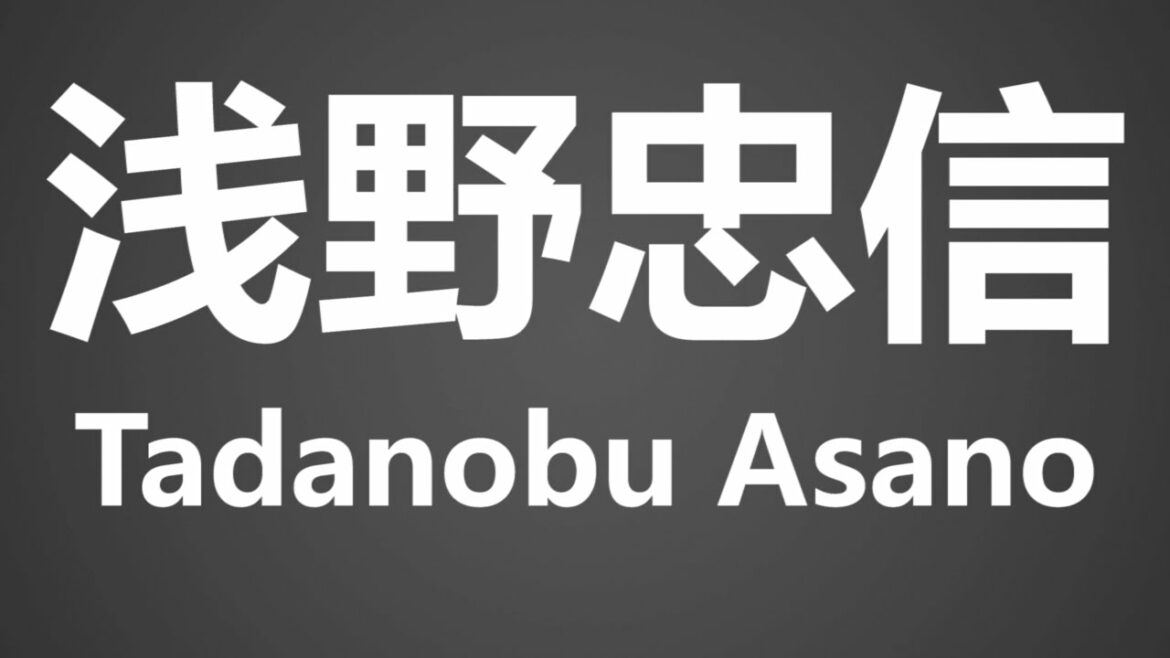 How To Pronounce 浅野忠信 Tadanobu Asano