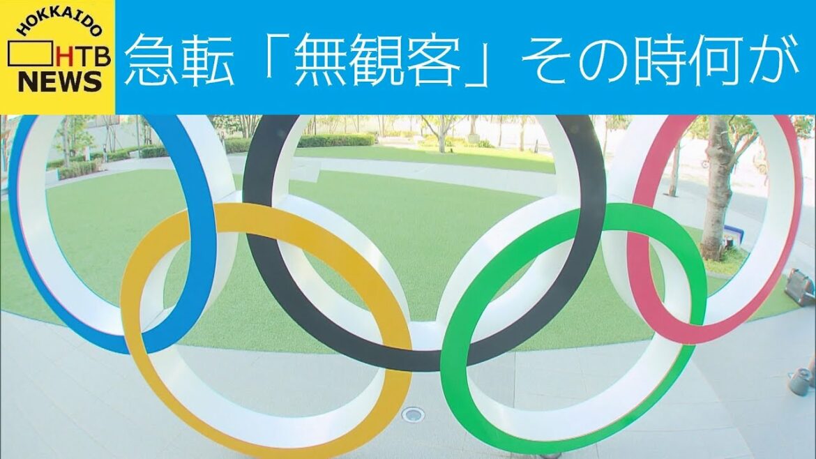 急転「無観客」…６時間の間に何が　知事と組織委の「すれ違い」