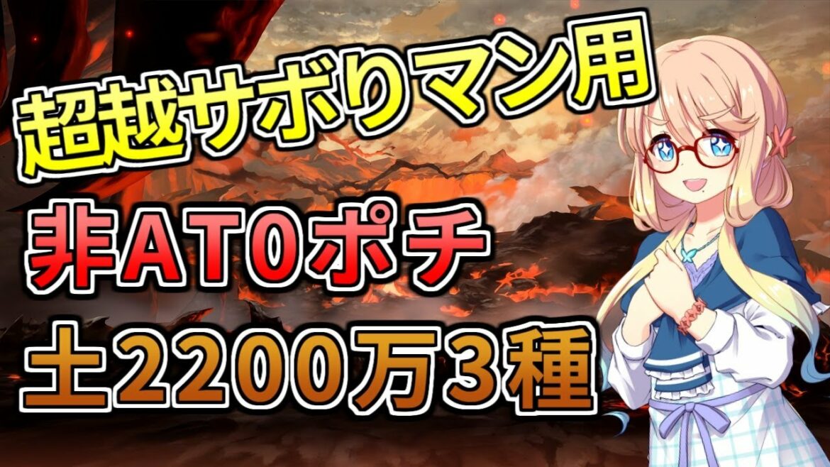【グラブル】超越なし！土古戦場非AT0ポチ2200万【3種盛】