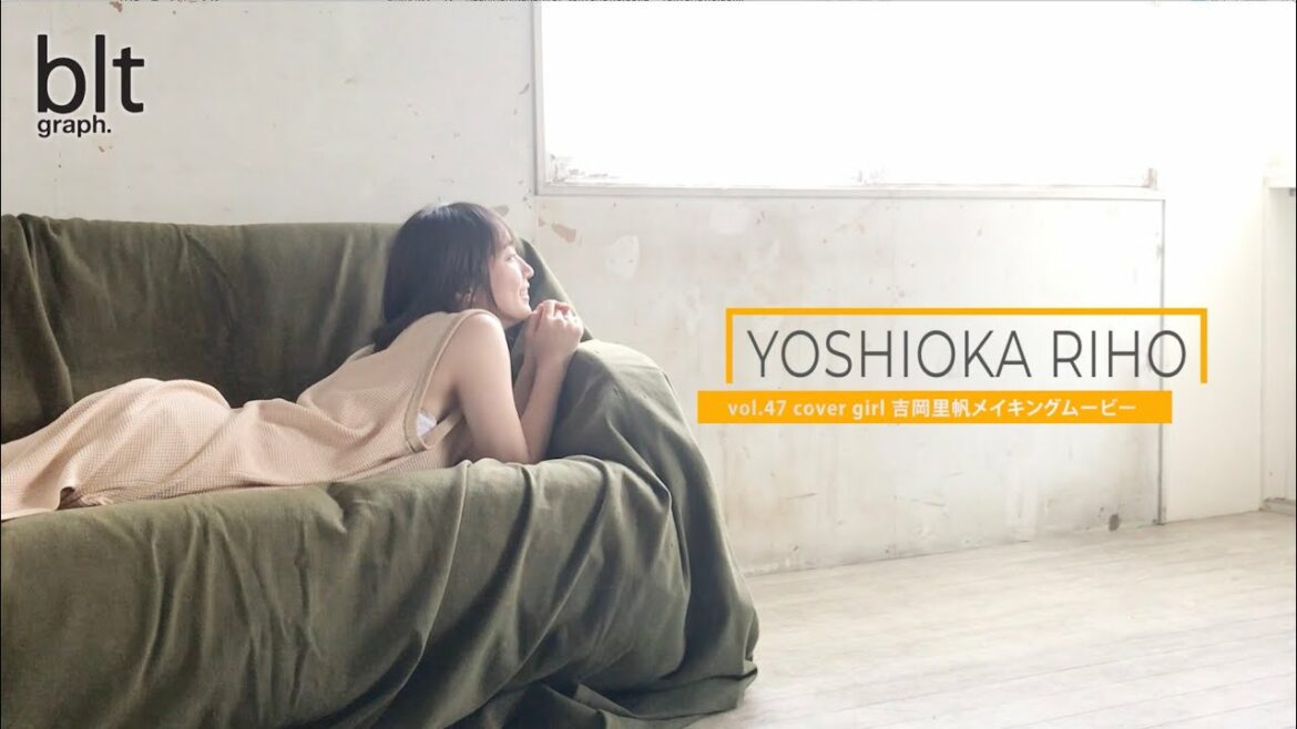 【blt graph.】blt graph.vol.47　吉岡里帆 撮影メイキング動画
