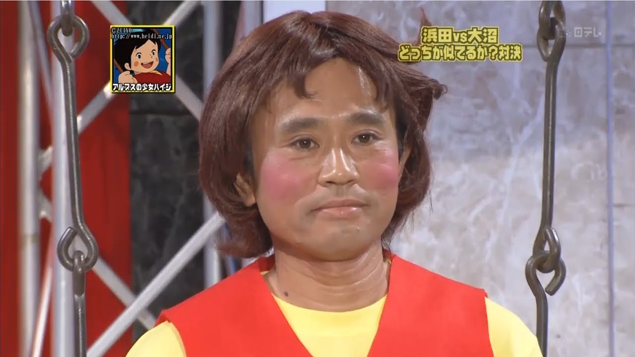ガキの使い 松本人志 浜田雅功 浜田vs大沼 どっちが似てるか対決 News Wacoca Japan People Life Style
