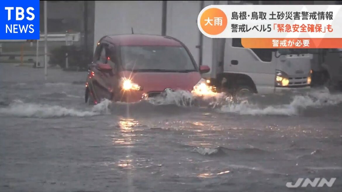 島根・雲南市と飯南町に「緊急安全確保」 島根・鳥取に土砂災害警戒情報