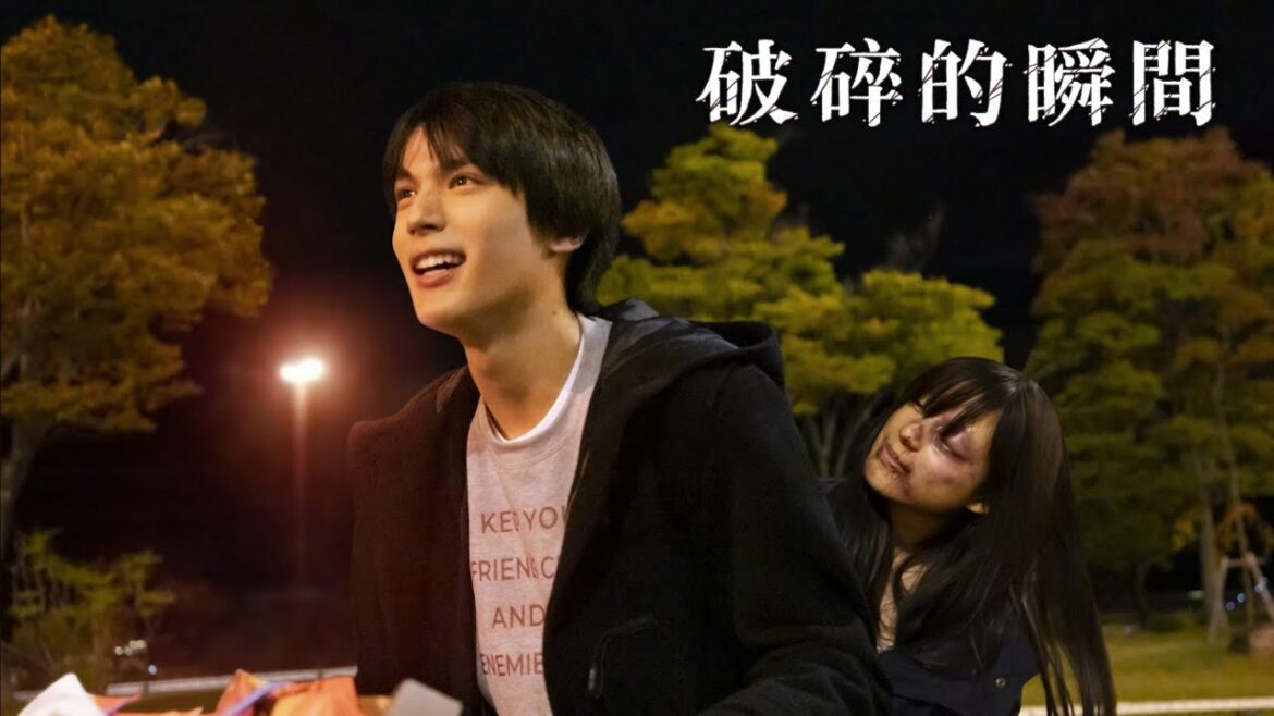 《破碎的瞬間》My Blood & Bones in a flowing Galaxy｜07.15 異色青春