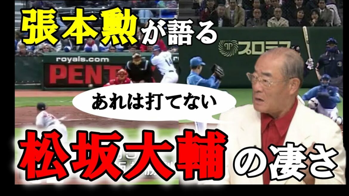 【張本勲】『俺でも打てない！』引退表明の松坂大輔を大絶賛！！7月4日【サンデーモーニング】