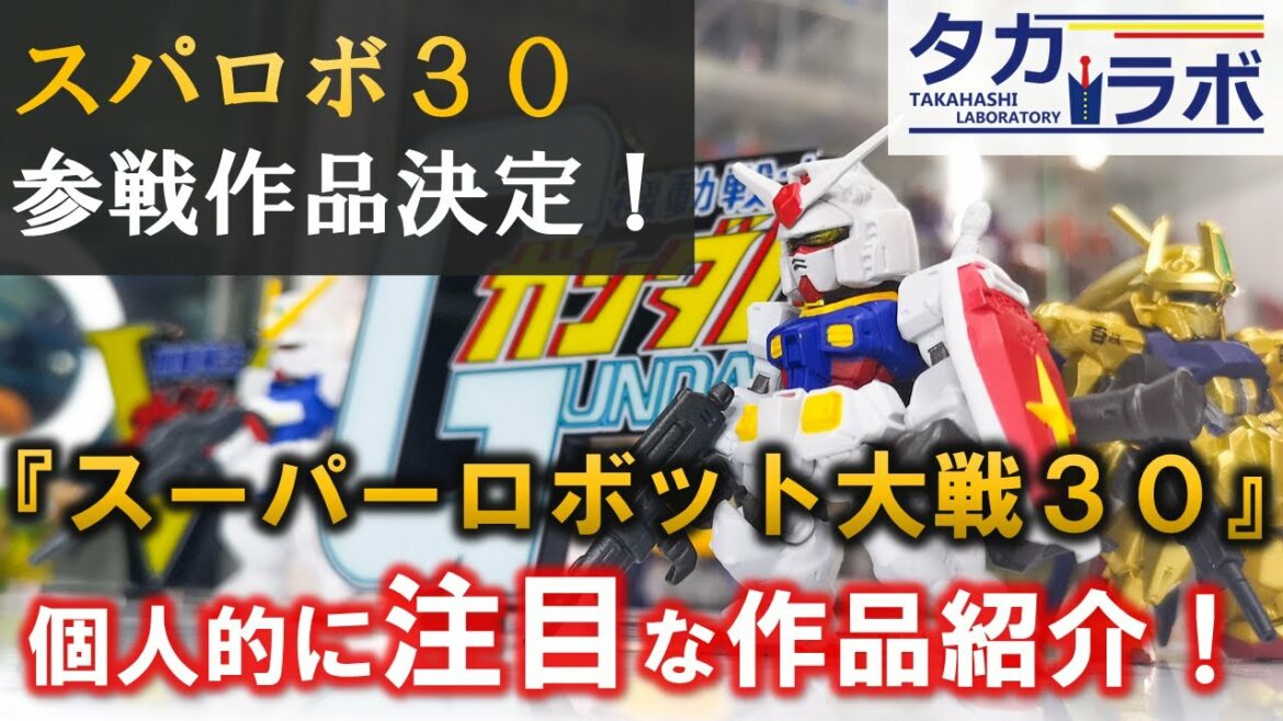 【スパロボ30参戦作品決定】個人的注目作品をピックアップしたら、内容の1/3はZ-MSVとM-MSVを語ってました笑