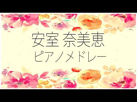 安室奈美恵 Fight Together Archives News Wacoca Japan People Life Style