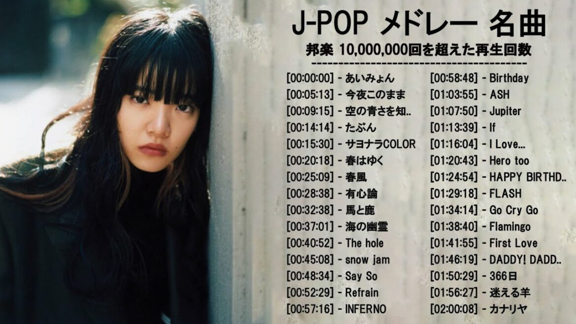 音楽 ランキング 最新 2020-2021 (ベストソング 2020-2021)米津玄師,あいみょん,YOASOBI,宇多田ヒカル,King Gnu,DAOKO,菅田将暉