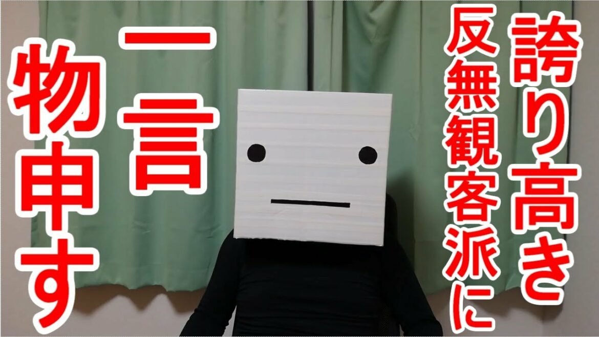 東京オリンピック無観客に文句言ってる奴に一言物申す・＿・