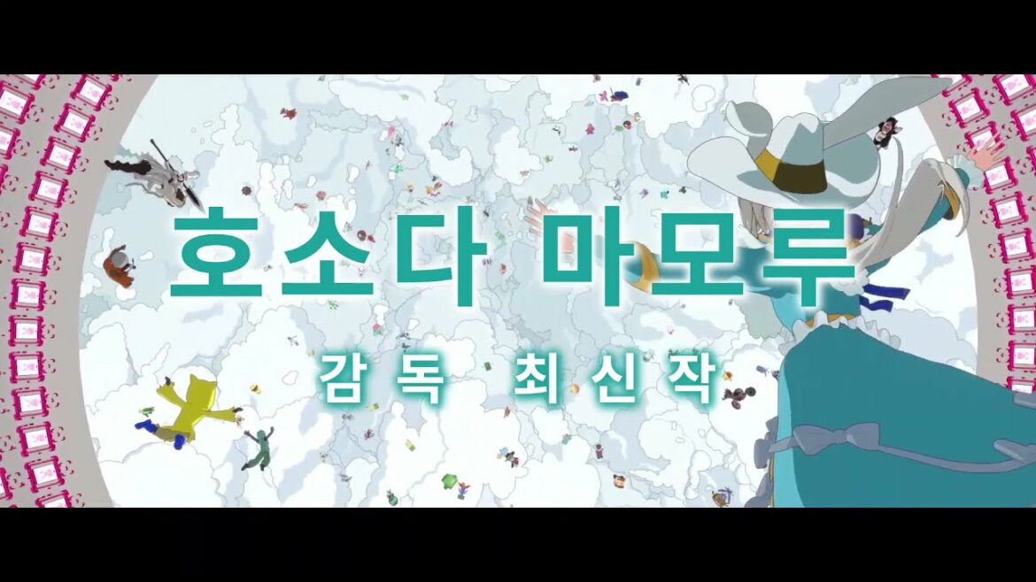 「용과 주근깨 공주」 『竜とそばかすの姫』  _  "〈U〉 임팩트(Impact)"편 15초 스팟 예고영상 (비공식 한글자막)_ 2021년 호소다 마모루 감독 신작 《영제:BELLE》