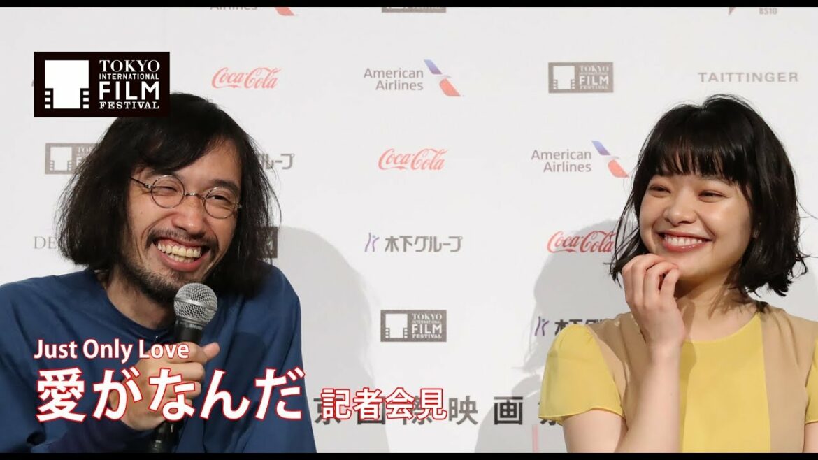 今泉力哉監督、岸井ゆきの 『愛がなんだ』記者会見｜Just Only Love - Press Conference