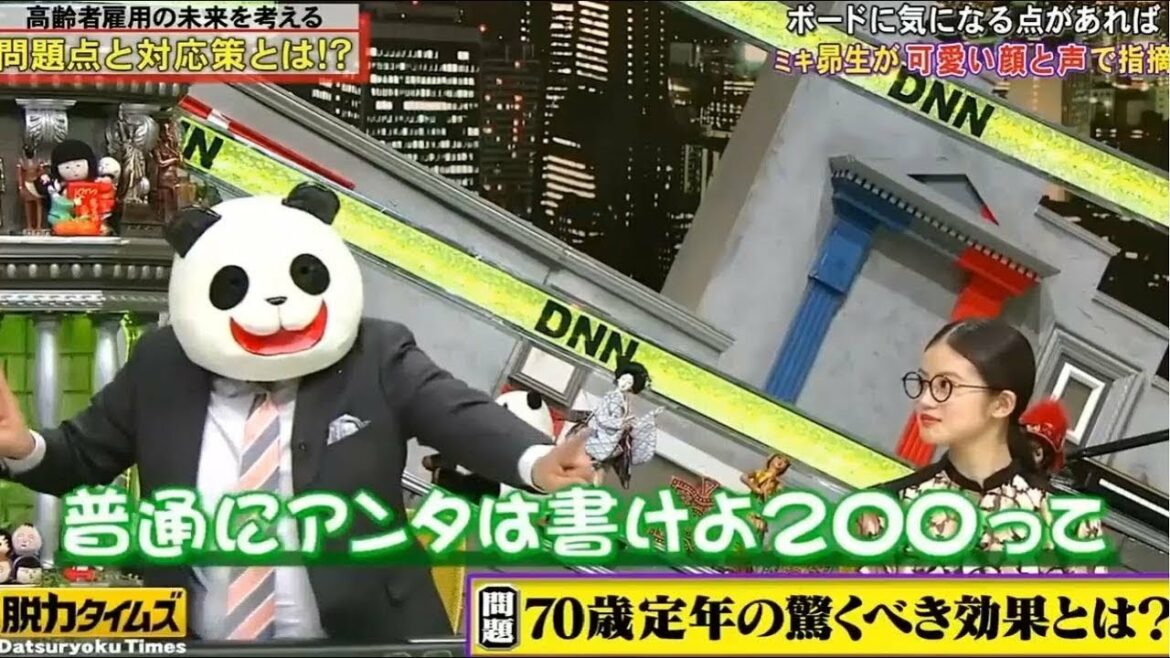 『脱力タイムズ』✅🆕「今田美桜&ミキ昴生」やっぱり普通が一番いい