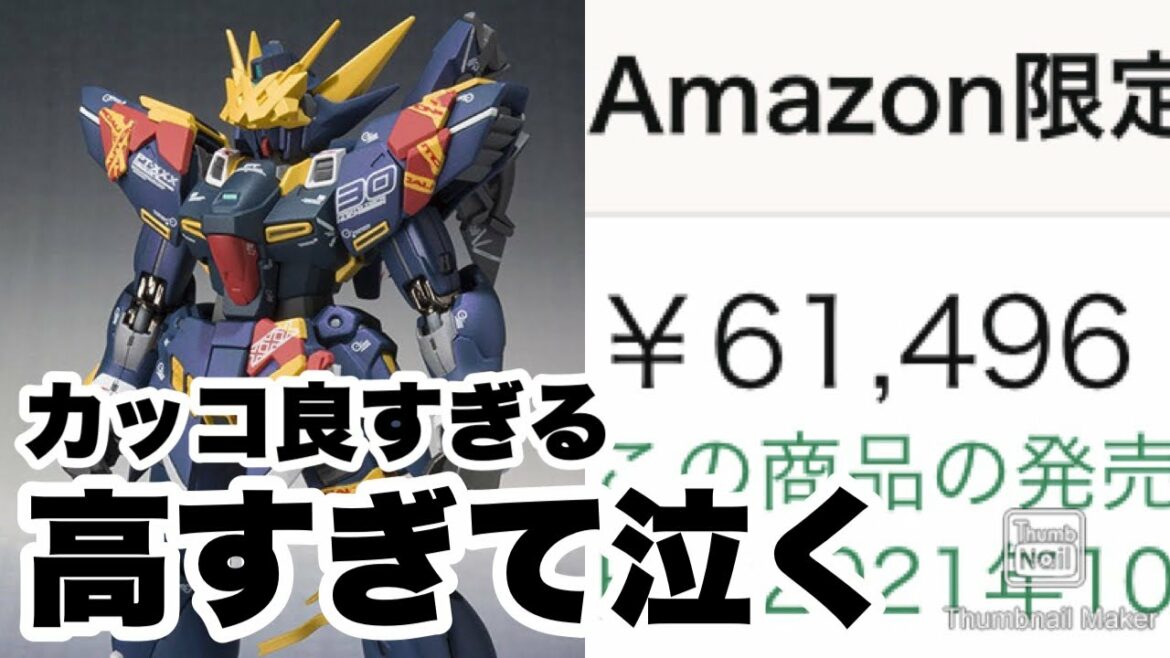 【スパロボ30】超限定版がバニシングジェネシック天上天下念動爆砕マジンパワーゲッター超電磁アクセスフラッシュ精霊憑依サイコフレームナイトメアヘビーメタルブレイブアップカッコ良すぎるけど高すぎて買えない