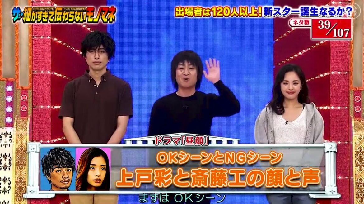 39 ザ・細かすぎて伝わらないモノマネ選手権2021 加島ちかえ× Gたかし× 石塚利彦