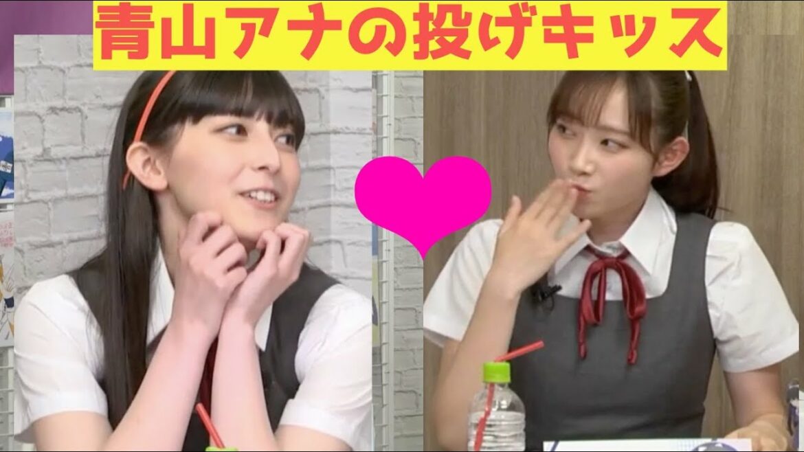 ペイトン尚未に投げキッスする青山なぎさ【ラブライブ】【声優】