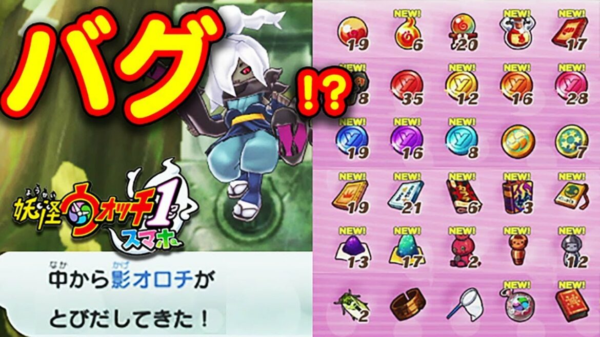 【妖怪ウォッチ1 スマホ】バグ？初日から 神データ！コイン 100枚以上 影オロチゲット 最強育成と なまはげ艦隊コンプ 妖怪ウォッチスマホ