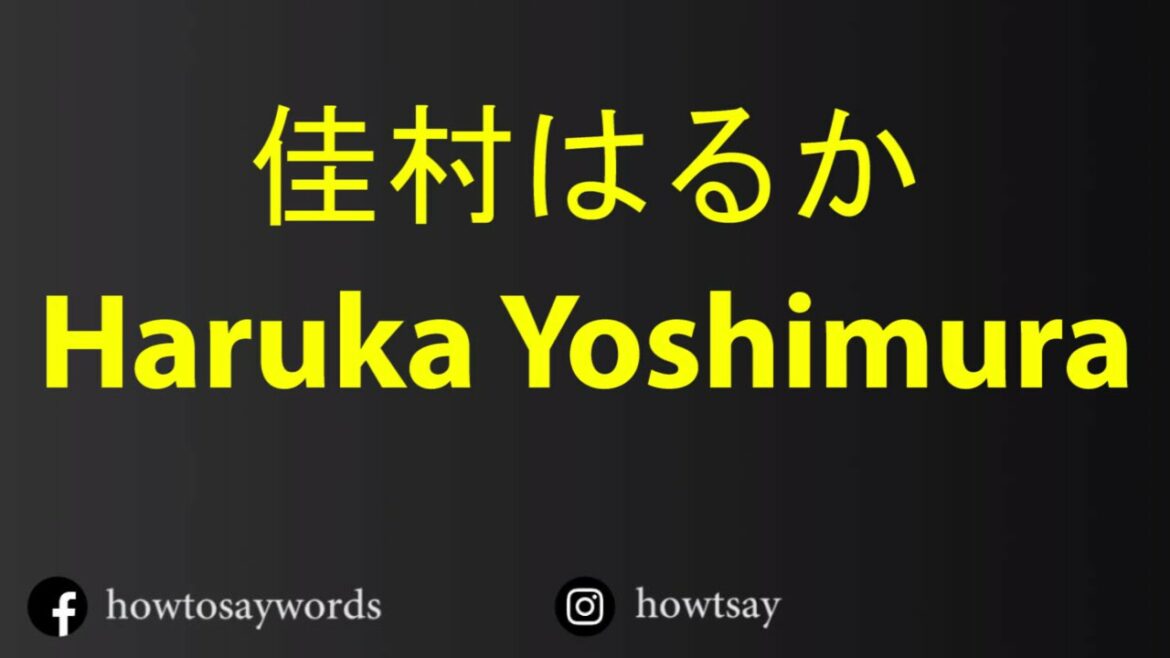 How To Pronounce 佳村はるか Haruka Yoshimura