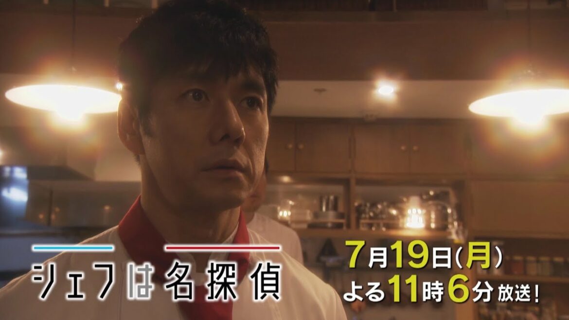 ドラマプレミア23「シェフは名探偵」第7話 | テレビ東京